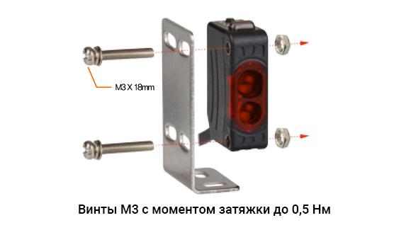 Момент затяжки винтов M3 менее 0.