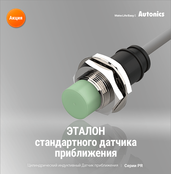 Акция! Снижение цен на 3 модели